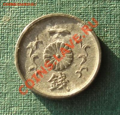 Япония, 1 Сен 1944-45 (26.02) - P1010110