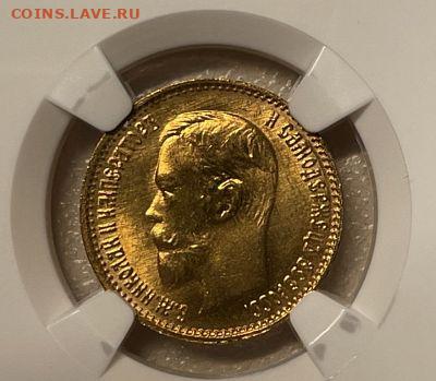 5 рублей 1904 года NGC MS 66 - Снимок экрана 2025-10-25 в 20.37.52