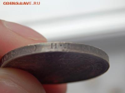 50 копеек 1924года(п.л) 16.11.2025 22-00 - P1010774.JPG