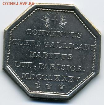 Француз - LUD XVI().JPEG