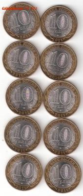 10 руб бим: Дагестан, Бурятия, Белозерск, по  10 монет Фикс - BURYATIYA 10st P