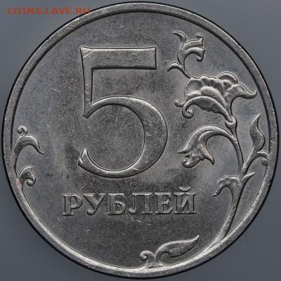 5 рублей 2022 г шт. 5.41Б редкая до 22.11.25 в 22.00 - 5