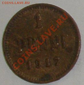 1 пенни 1917 Россия для Финляндии - 1 П.JPG