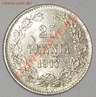 25 пенни 1917 Россия для Финляндии - 25 П.JPG