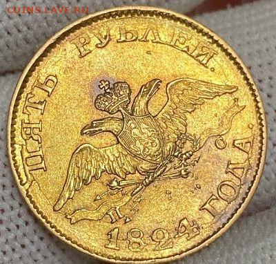 5 рублей 1818 год - IMG_0885