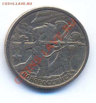 25 рублей СОЧИ 2 МОНЕТЫ С РУБЛЯ до 28.02.12 в 22:00мск - сканирование0028