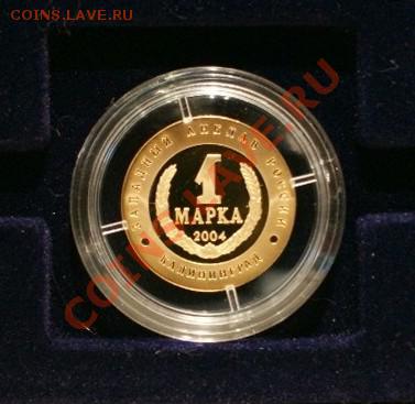 Полный набор СЛАВА РУССКОГО ОРУЖИЯ. Калининград. 1 марка - DSC04030_cr