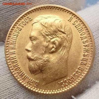 5 рублей 1898, 5 рублей 1900 - IMG_20251027_161353~2