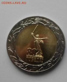 50 руб 80 лет Победы до 1.12.25г - SAM_9306.JPG