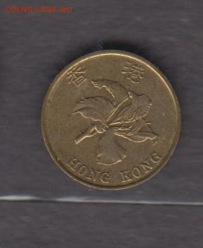 Гонконг 1997 10 центов до 02 12 - 19а