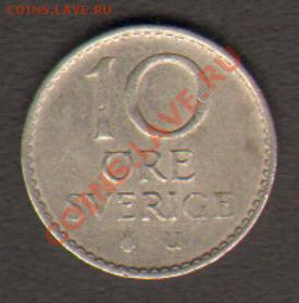 Швеция 10 эре 1969 до 26.02.2012 22-00 - 001