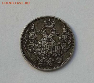 5 копеек 1845г., до 30.11.25г. - IMG_20250516_083449_thumb