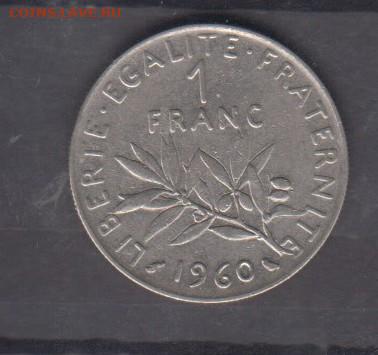 Франция 1960 1 франк до 04 12 - 550