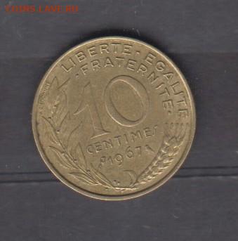 Франция 1967 10 сантимов до 06 12 - 628