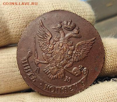 Пятак 1791 год АМ НЕ КОПАНИНА - IMG_20251110_214851~2