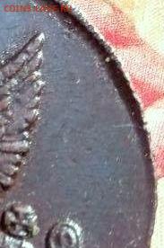 Пятак 1791 год АМ НЕ КОПАНИНА - photo_2025-11-17_11-14-38~2