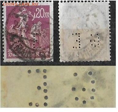 ГЕРМАНИЯ Марки с перфинами 4 - Г4