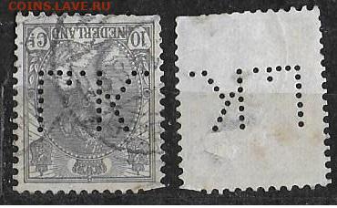 НИДЕРЛАНДЫ Марки с перфинами 1 - Н1