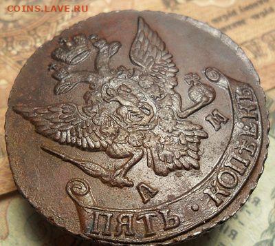 Пятак 1791 год АМ НЕ КОПАНИНА - Screenshot_481~2