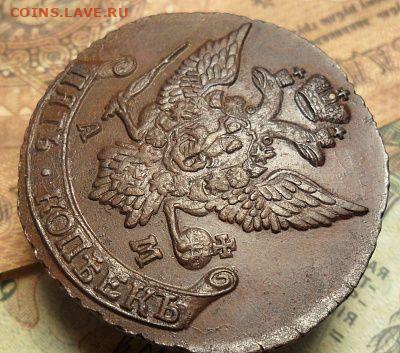 Пятак 1791 год АМ НЕ КОПАНИНА - Screenshot_482~2