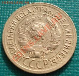 1 копейка 1930 СССР до 22:00 27.02.12 по МСК. - DSC07489.JPG