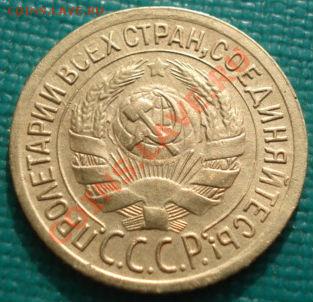 1 копейка 1934 состояние! до 22:00 27.02.12 по МСК. - DSC07420.JPG