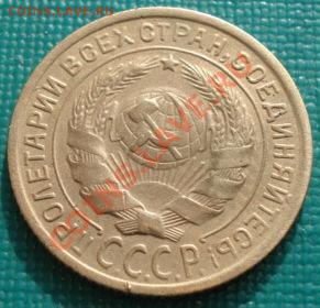 2 копейки 1935ст.т. и 1990 выкус! до 22:00 27.02.12 по МСК. - DSC07500.JPG