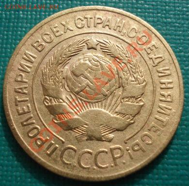 3 копейки 1926 и 1931 СССР до 22:00 27.02.12 по МСК. - DSC07521.JPG
