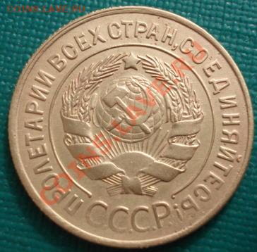 3 копейки 1929 СССР до 22:00 27.02.12 по МСК. - DSC07458.JPG