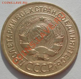 3 копейки 1935 ст.т и 1936 СССР до 22:00 27.02.12 по МСК. - DSC08275.JPG