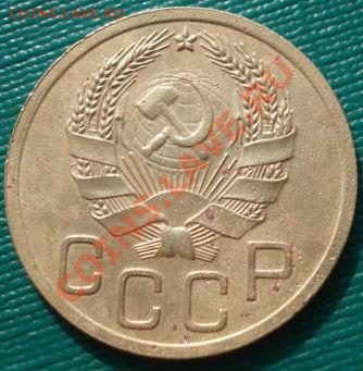 3 копейки 1935 новый тип! до 22:00 27.02.12 по МСК. - DSC08125.JPG