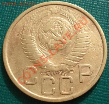 3 копейки 1948 Фед.95 + бонус до 22:00 27.02.12 по МСК. - DSC07449.JPG