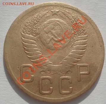 3 копейки 1951 Фед.113 до 22:00 27.02.12 по МСК. - DSC06542.JPG