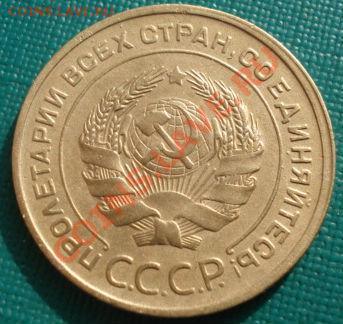 5 копеек 1930 состояние! до 22:00 27.02.12 по МСК. - DSC07552.JPG