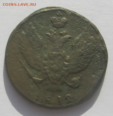 2 КОП - 3 МОНЕТЫ до 10.12.2025 г 22-00 мск. - 2коп3 (2).PNG