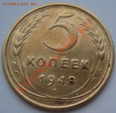 5 копеек 1940,1948 и 1950 до 22:00 27.02.12 по МСК. - DSC08338.JPG