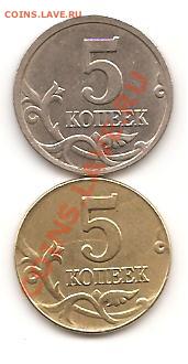 оцените 5копеек 2002 года м - Рисунок (3)