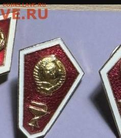 Значки и знаки СССР и Россия до 20.12.25 в 22.00 по Мск - 1765908398364