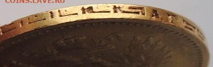 5 рублей 1898 года АГ - DSCN6256.JPG