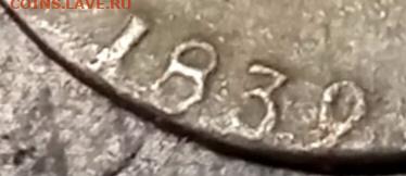 Определение года массон 1839 С. М. копейка - IMG_20251219_053728