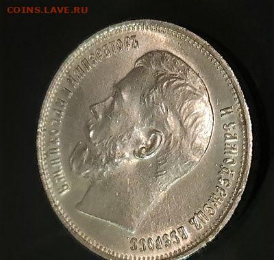 50 копеек 1914 год. Помогите оценить - 20251214_174452~2