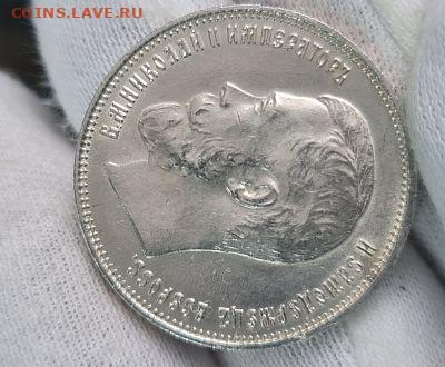 50 копеек 1914 год. Помогите оценить - 20251214_130222~2