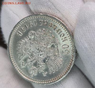 50 копеек 1914 год. Помогите оценить - 20251214_130258~2
