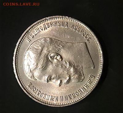 50 копеек 1914 год. Помогите оценить - 20251214_174433~2