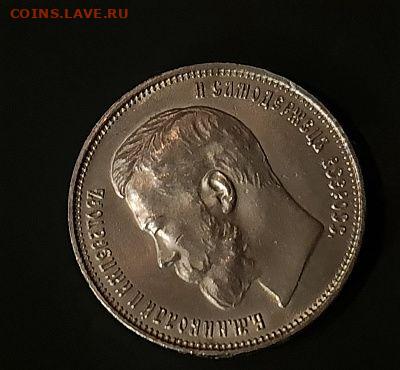 50 копеек 1914 год. Помогите оценить - 20251214_174441~2