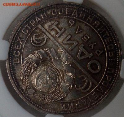 5 копеек 1930 UNC? - IMG_20220305_104309~2