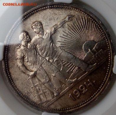 5 копеек 1930 UNC? - IMG_20220305_104632~2