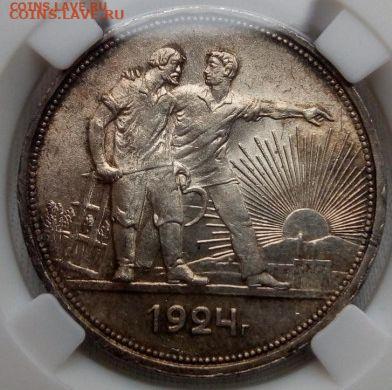 5 копеек 1930 UNC? - IMG_20220305_105100~2