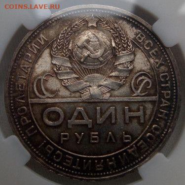 5 копеек 1930 UNC? - IMG_20220305_104512~2