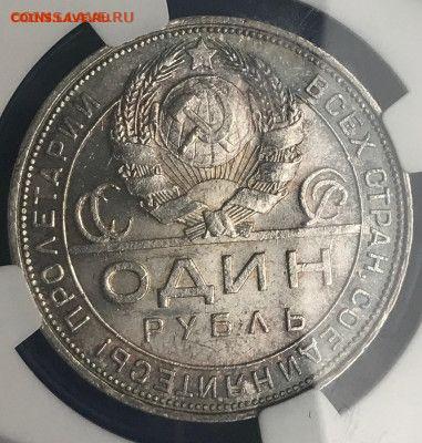 5 копеек 1930 UNC? - IMG_4091~2